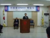 신상철 발전본부장 취임식(2008-05-13)